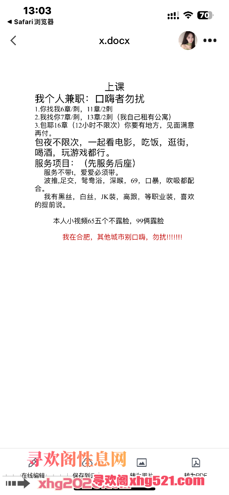 130908thuyou3fhaogo3ue.png